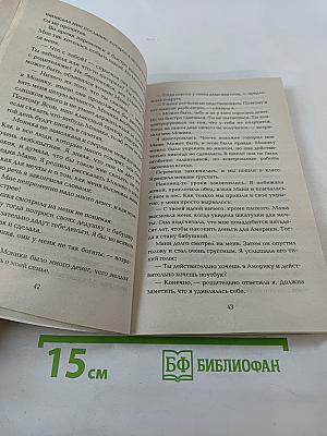 Money или Законы умножения денег