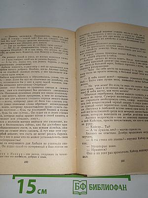 Рассказы разных лет