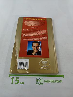 Money или Законы умножения денег