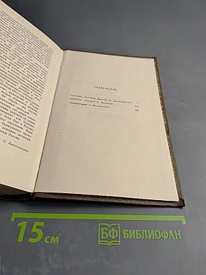 Собрание сочинений. Том 3: Карьера Ругонов, Добыча