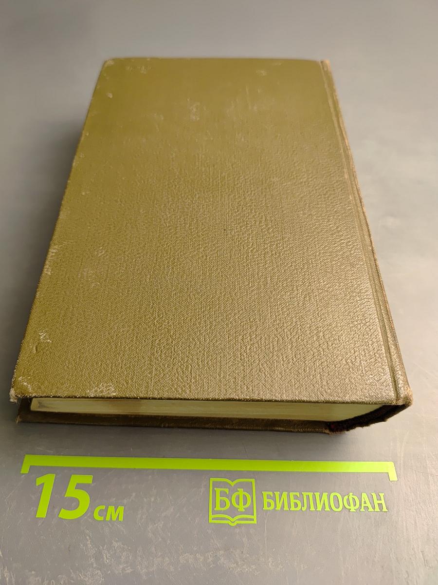 Собрание сочинений. Том 3: Карьера Ругонов, Добыча