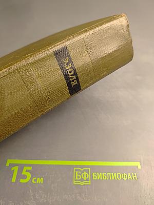 Собрание сочинений. Том 3: Карьера Ругонов, Добыча