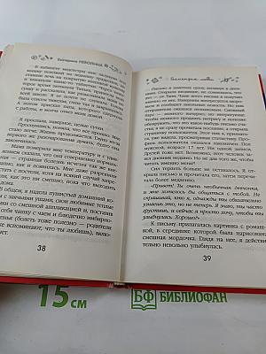 Геометрия любви