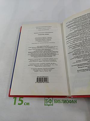 Геометрия любви