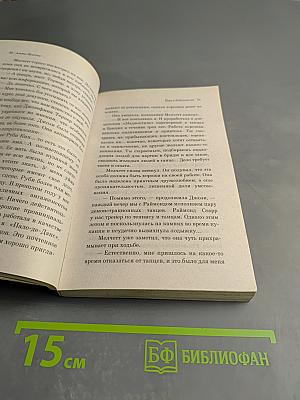 Труп в библиотеке