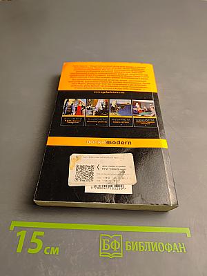 Труп в библиотеке