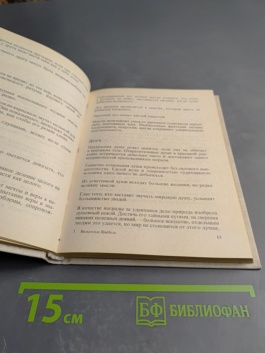 Взгляды и суждения