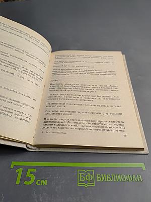 Взгляды и суждения