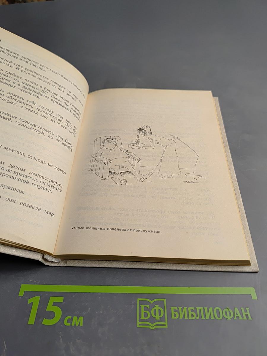 Взгляды и суждения