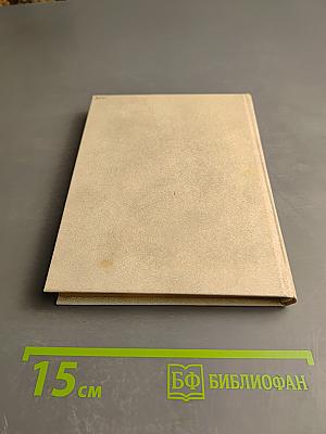 Взгляды и суждения