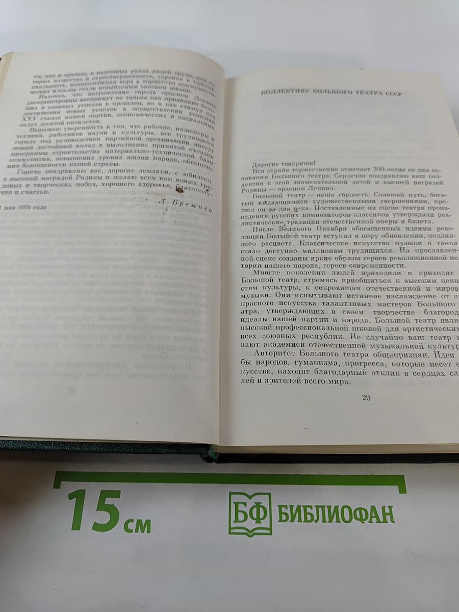 Ленинским курсом. Том шестой