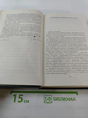 Ленинским курсом. Том шестой