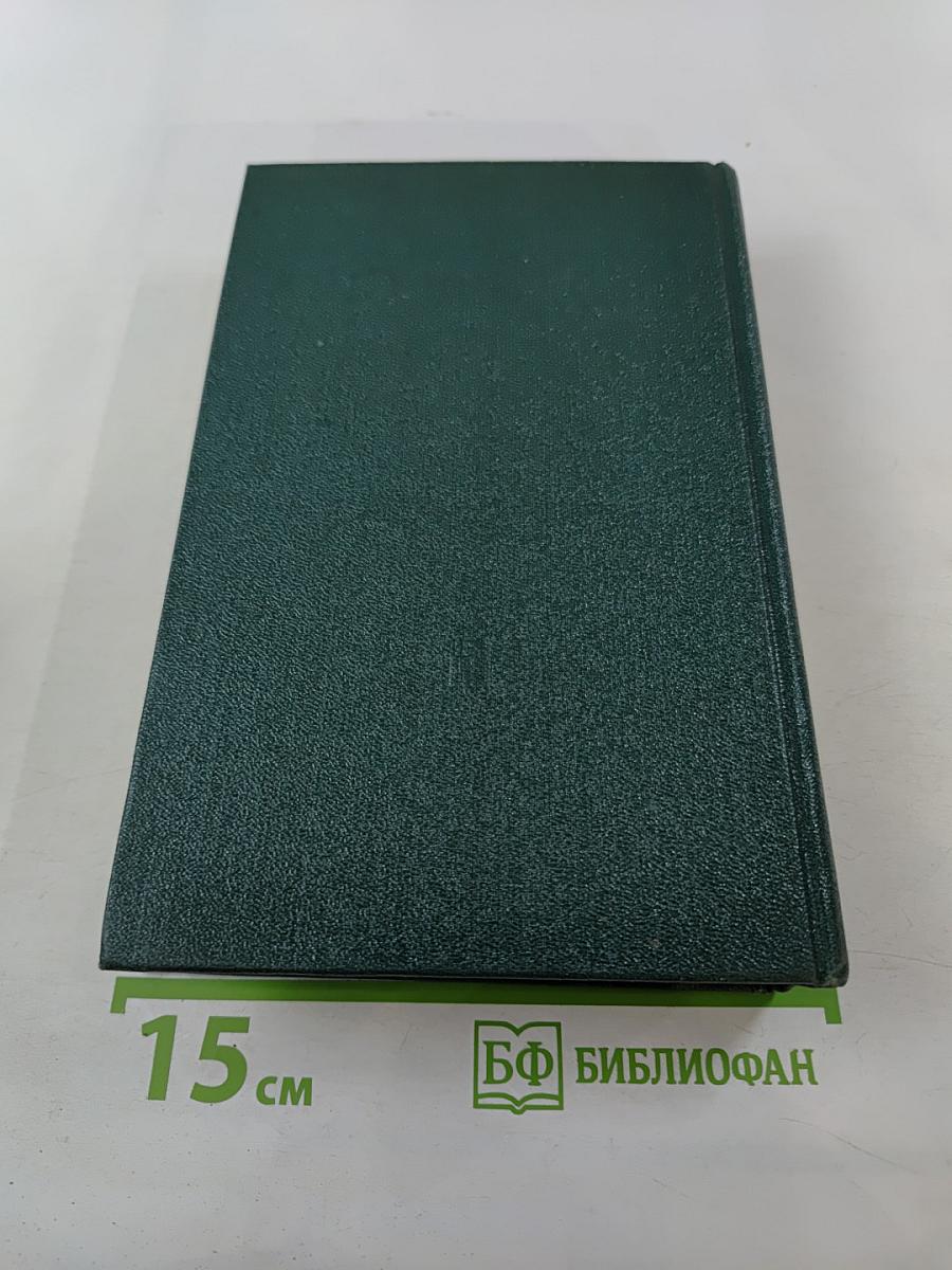 Ленинским курсом. Том шестой