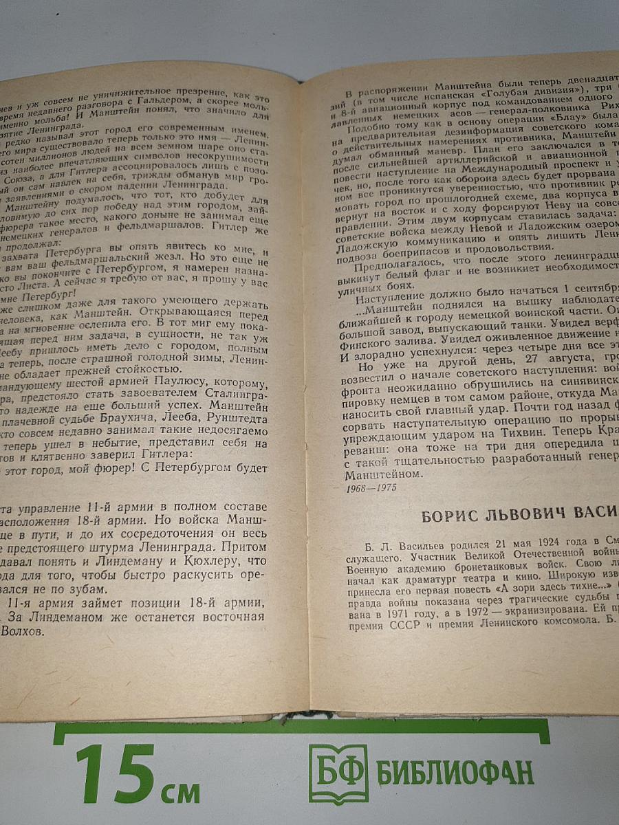 Современная русская советская литература 60-80-х годов. Хрестоматия