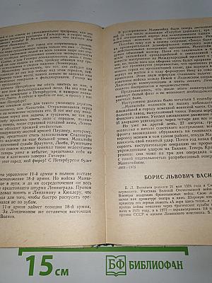 Современная русская советская литература 60-80-х годов. Хрестоматия