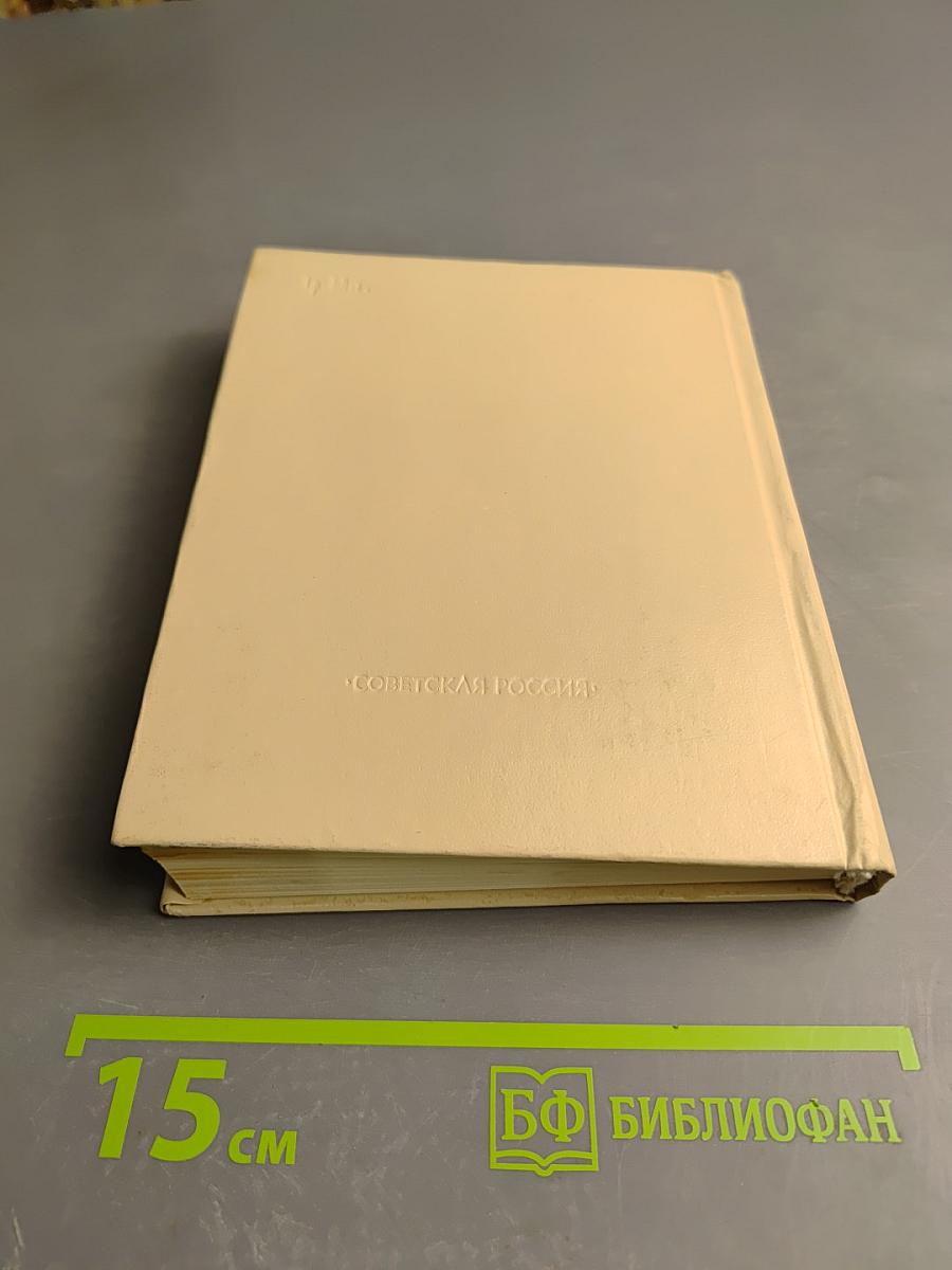 Страницы жизни Льва Толстого