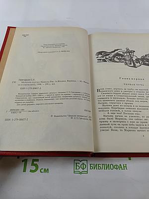 Малахов Курган