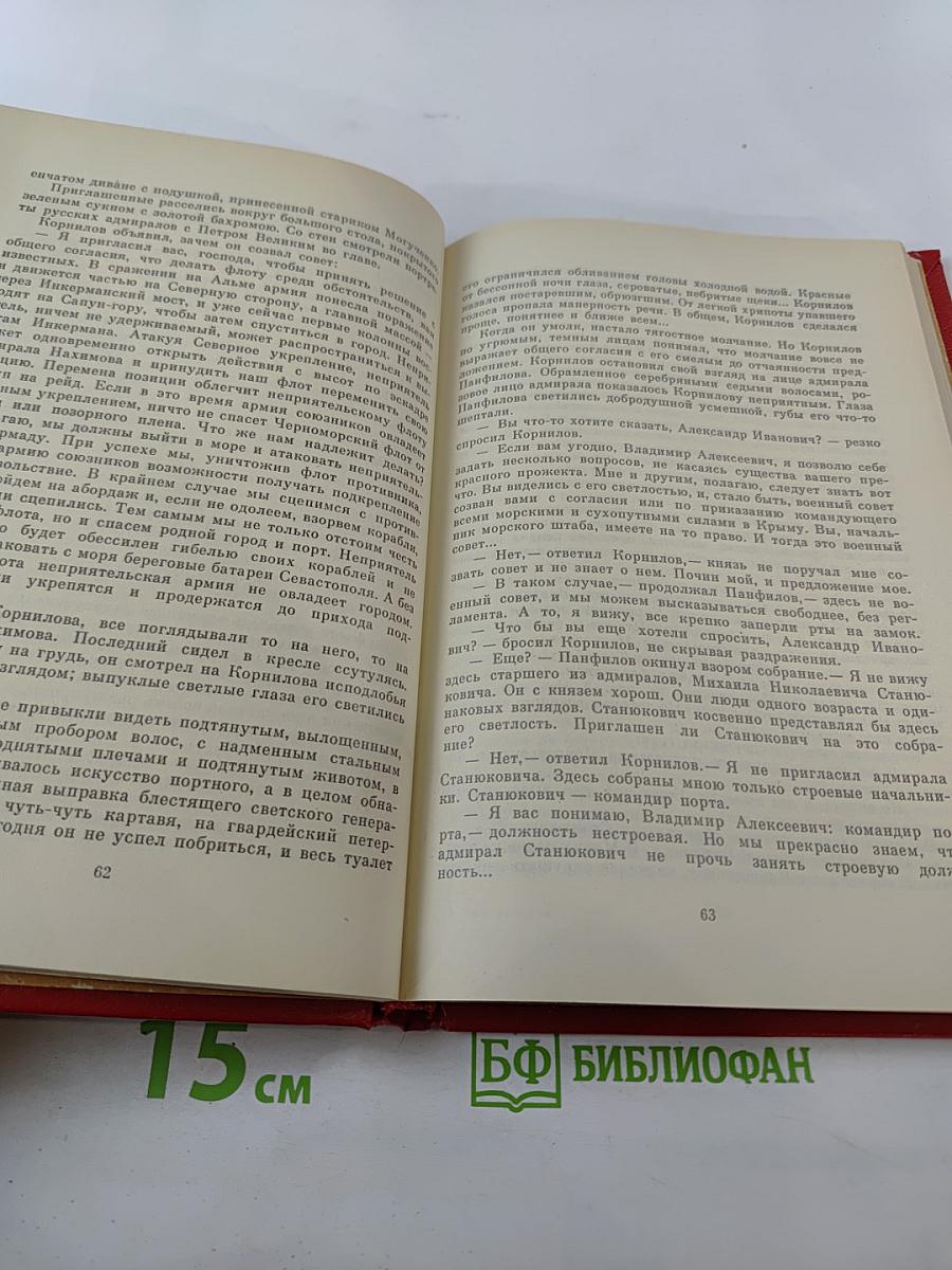 Малахов Курган