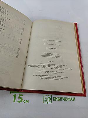 Малахов Курган