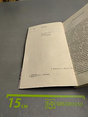 Идеологические диверсии