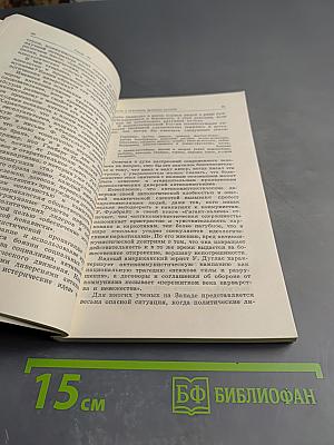 Идеологические диверсии