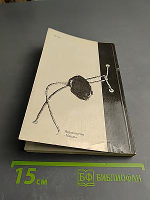 Идеологические диверсии