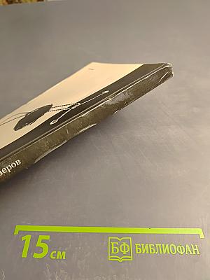 Идеологические диверсии