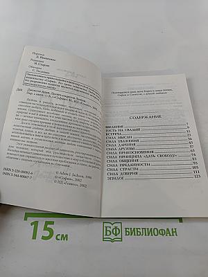 Десять секретов любви