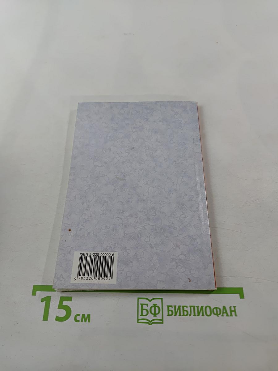 Десять секретов любви