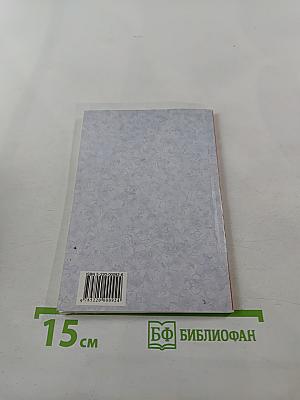 Десять секретов любви