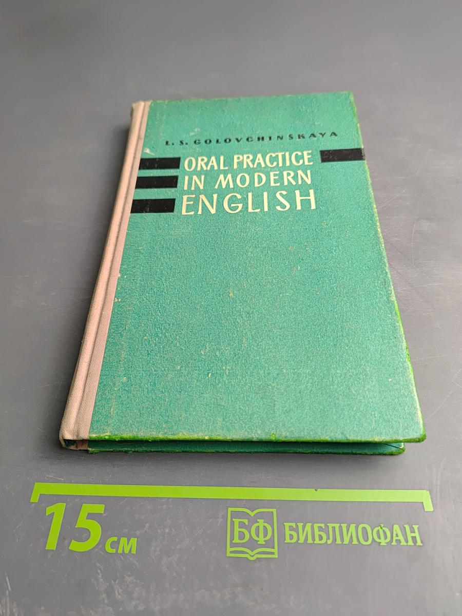 Oral Practice in Modern English