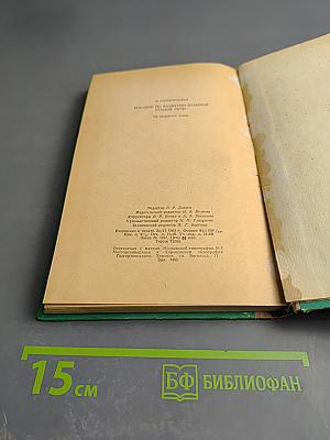 Oral Practice in Modern English