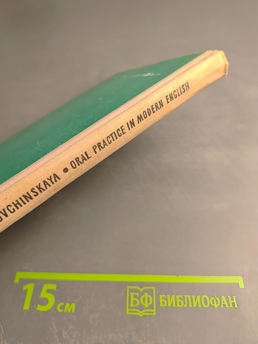 Oral Practice in Modern English