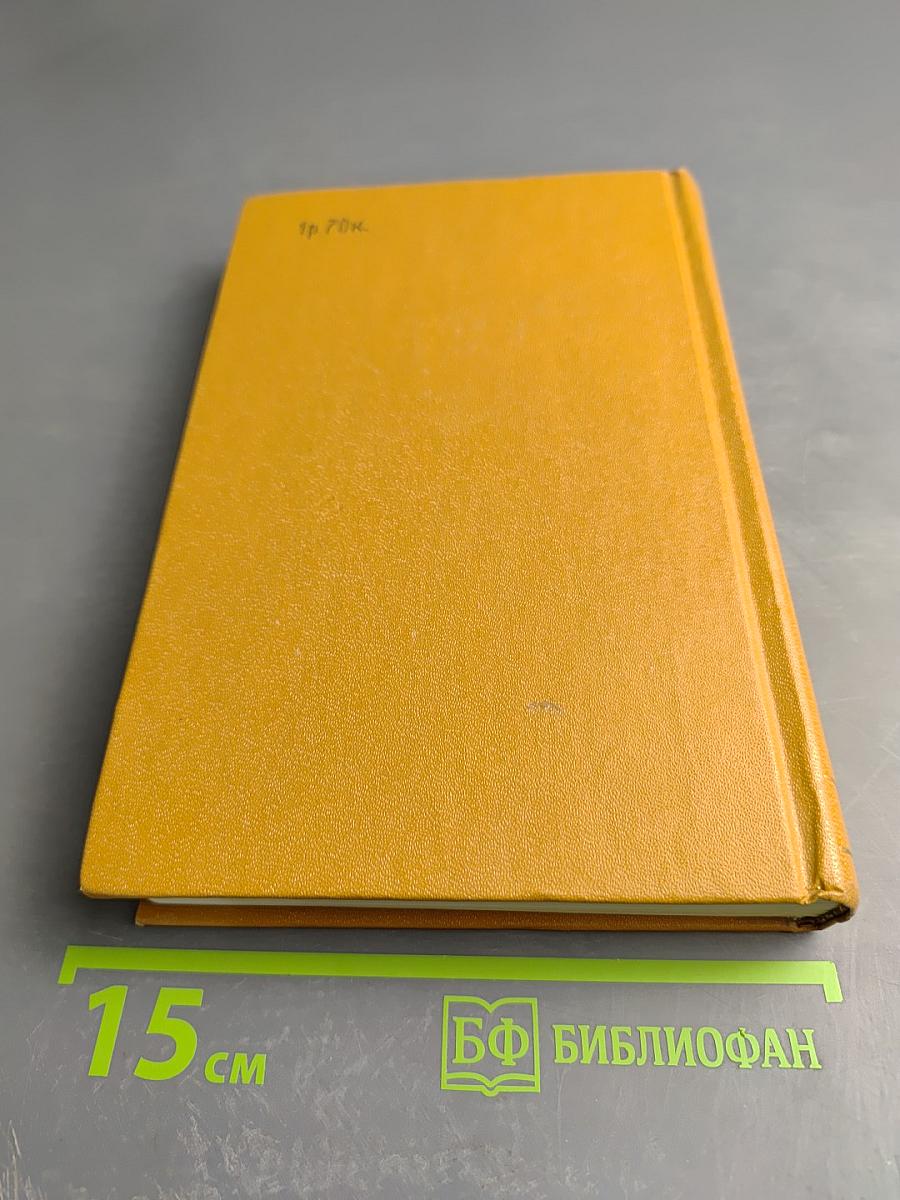 Писатели-декабристы в воспоминаниях современников. Том второй