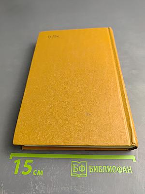 Писатели-декабристы в воспоминаниях современников. Том второй