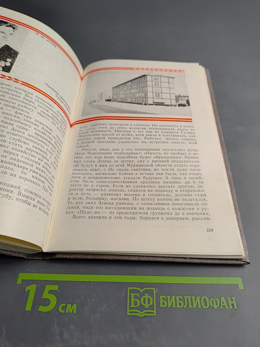 Не просто имя - биография страны. Книга первая