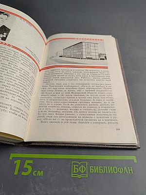 Не просто имя - биография страны. Книга первая