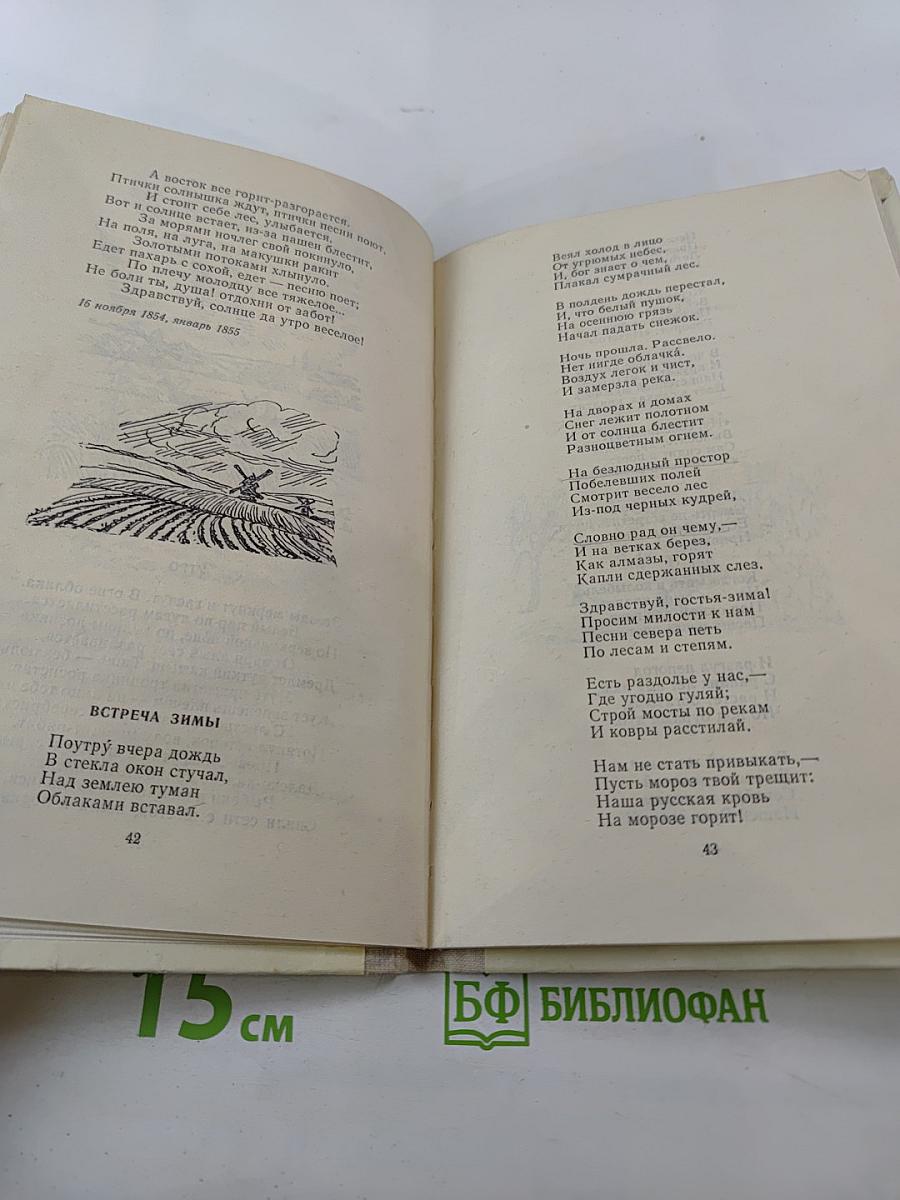 Стихотворения