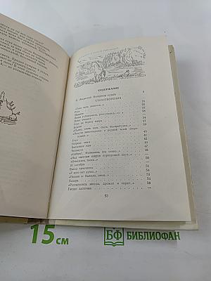 Стихотворения