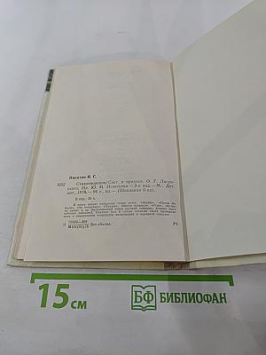 Стихотворения