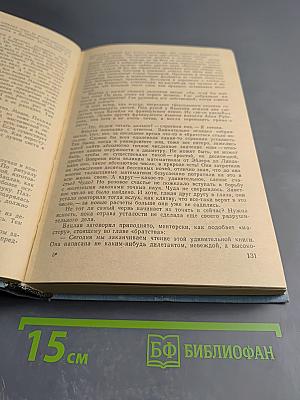 Философский камень