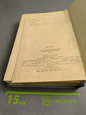 Философский камень