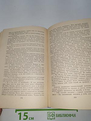 Русский лес
