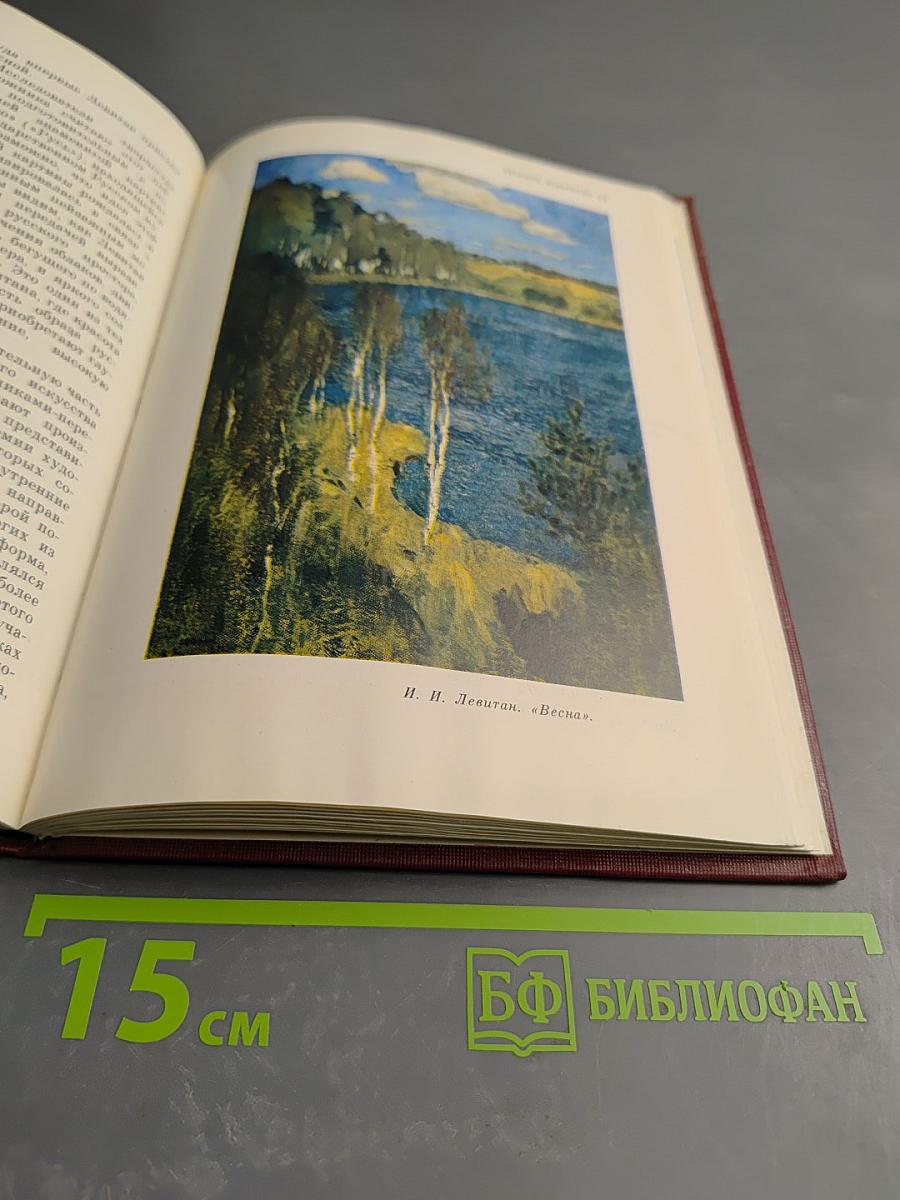 Картинная галерея им. К. А. Савицкого. Путеводитель
