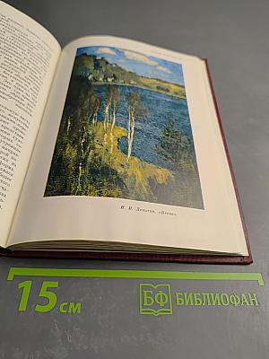 Картинная галерея им. К. А. Савицкого. Путеводитель