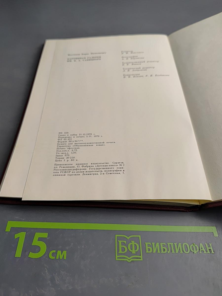 Картинная галерея им. К. А. Савицкого. Путеводитель