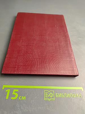 Картинная галерея им. К. А. Савицкого. Путеводитель