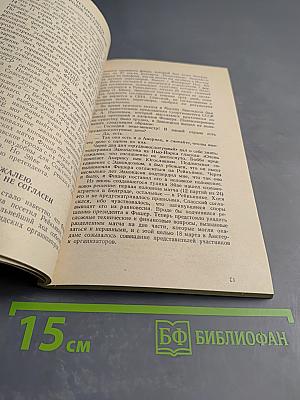 Страницы шахматной жизни