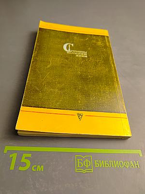 Страницы шахматной жизни