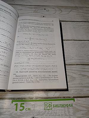 Непрерывные полумарковские процессы